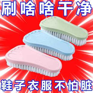 可爱衣服刷刷小子 脚丫板清刷家用软毛洗衣刷洁刷刷塑料多功能洗鞋