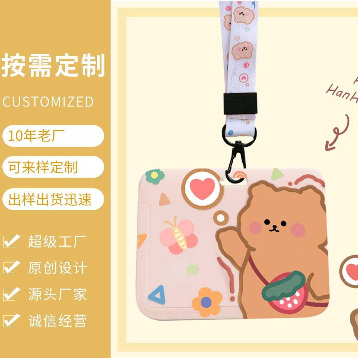 卡通公交卡套保护套门禁学生小清新钥匙扣创意校园可爱饭卡可定制