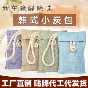 麻布除去载甲醛竹炭包 直供活包除性炭包车家用湿味碳韩式