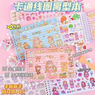 手账离型本可爱少女心卡通离型纸高颜值线圈离型本贴纸素材收纳册