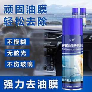 科油膜清璃去洁剂玻璃除前挡风玻清洁去油车载清洗黑技汽车用