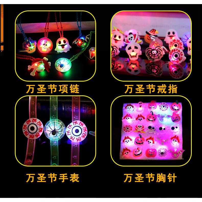万圣节戒指发光手指灯闪光南瓜夜光手环儿童玩具礼品
