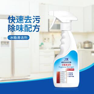 清冰箱洁剂除臭剂神器冰箱去异冰清洗剂家味用去垢除霉箱清洁喷雾