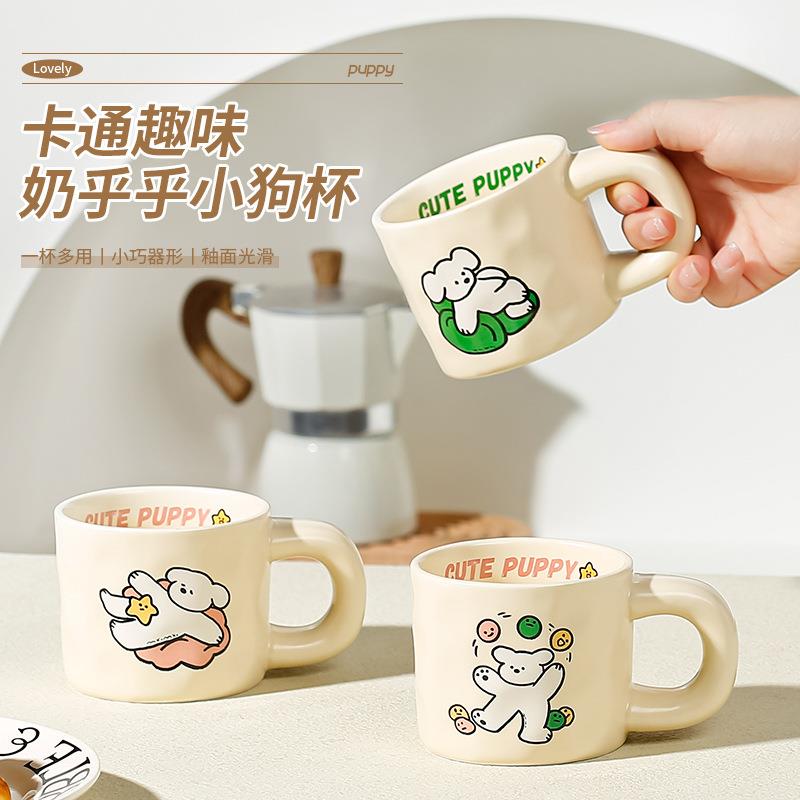卡通小萌狗陶瓷杯风可爱马克杯女生礼品杯牛奶早餐杯情侣杯