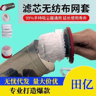 芯无纺布适过滤网通用型海配件配过滤帕网套 滤一次性吸尘器松紧款