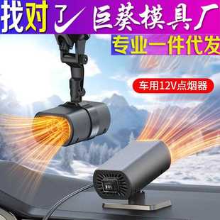 空气热净化除雾器功能汽车取暖器迷你车载风机 暖加取暖器吸盘多式