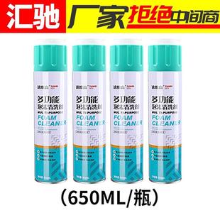 途维森多功能万能泡洗沫清剂强力去污清洗剂洁车神器免水家两用