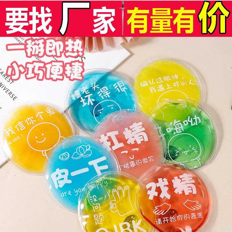 可爱暖手宝掰掰热迷你便携自发热随身学生暖宝宝一掰就热重复使用