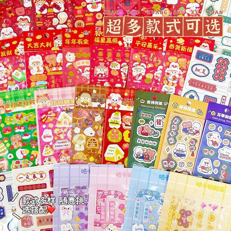原创烫金兔子咕卡贴纸手帐贴纸美好寓意手机相册贴画咕盘粘贴