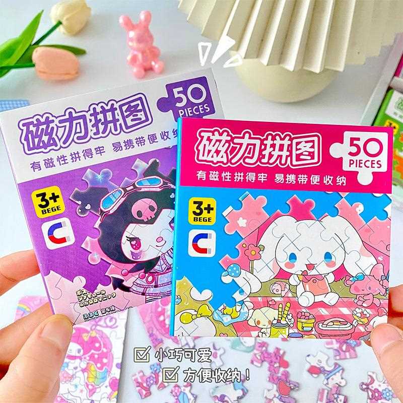 可爱三俪鸥磁力拼图儿童益智玩具早教男女孩-岁益智玩具礼品