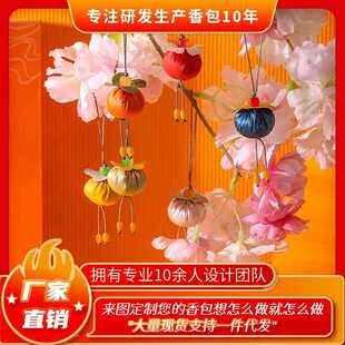 品小柿子载香柿柿如意香囊平安符景区纪念品福袋车挂包饰小礼挂件