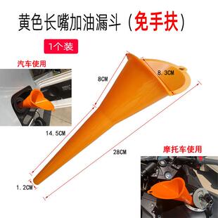 汽车专用加油漏斗器塑料斗漏斗加机油摩托车机加油漏汽尿油加素液