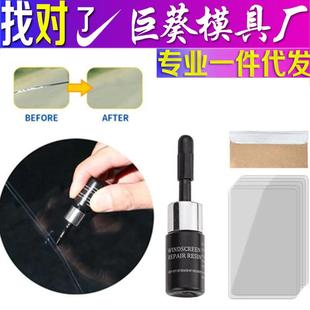 车用前挡复风玻璃修修剂挡风玻专修裂缝修复液 璃除蜡剂复工具套装
