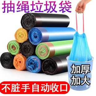 垃圾袋手提抽繩垃圾袋加厚彩色斷點式 廚房家用穿繩塑料袋自動收口
