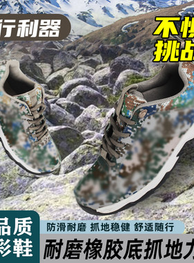新式迷彩鞋耐磨工地跑鞋帆布鞋