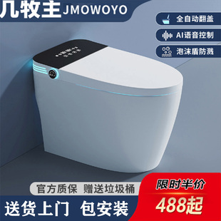 JMOWOYO智能马桶无水压全自动多功能语音带水箱一体式 家用座便器