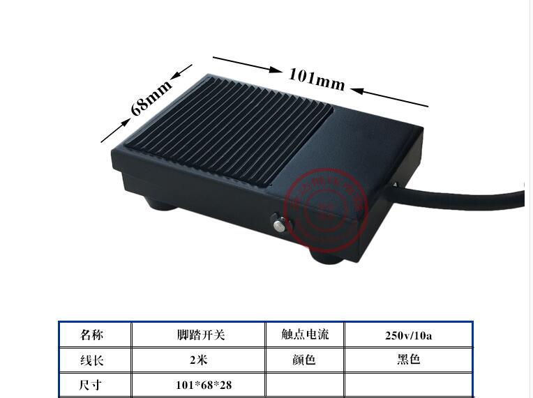 美容仪器脚踏控制开关激光洗眉机皮秒OPT多功能脱毛机脚踏板配件