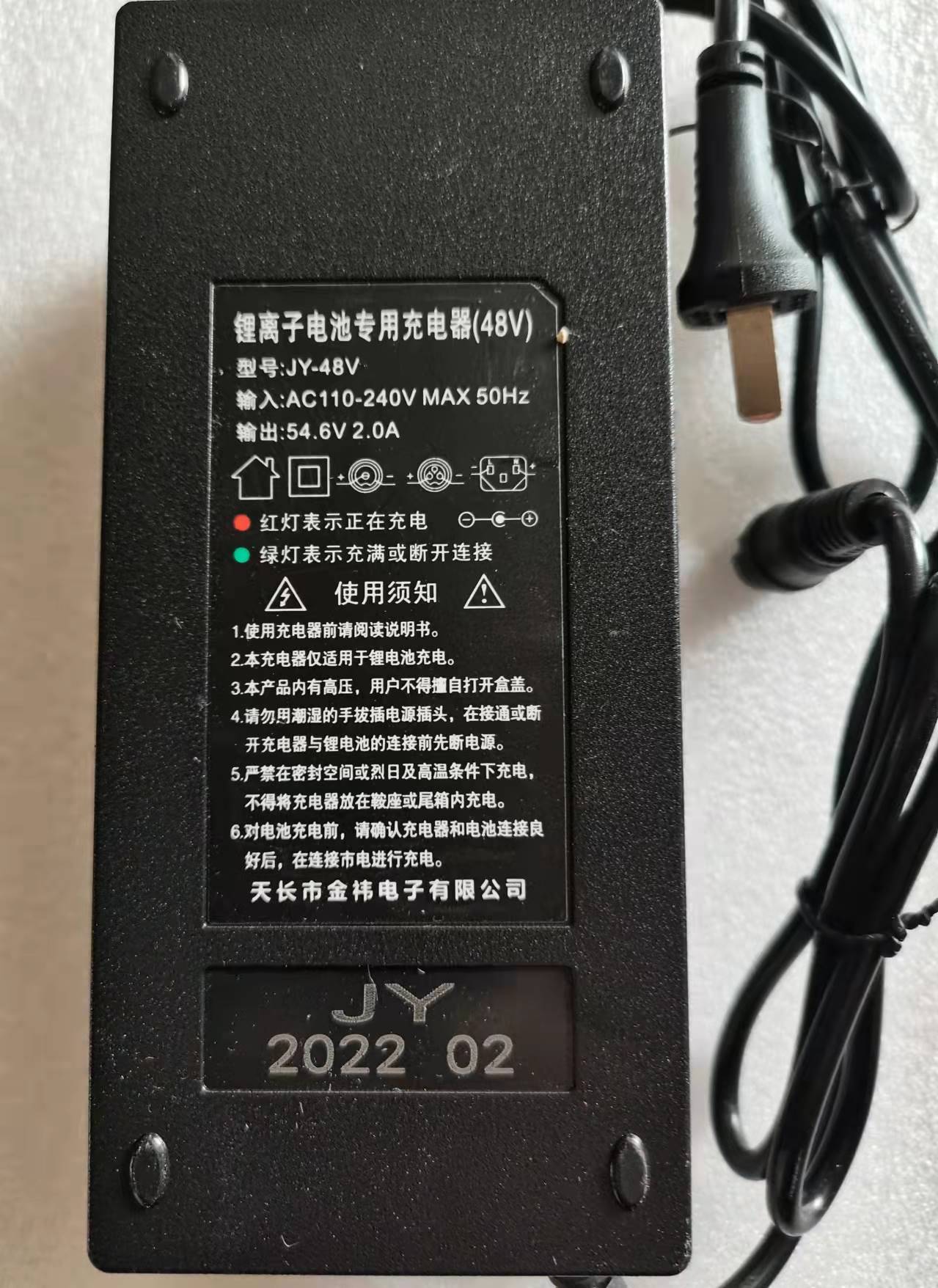希洛普滑板车锂电池充电器36伏48伏十寸八寸品字头航空头三孔国标