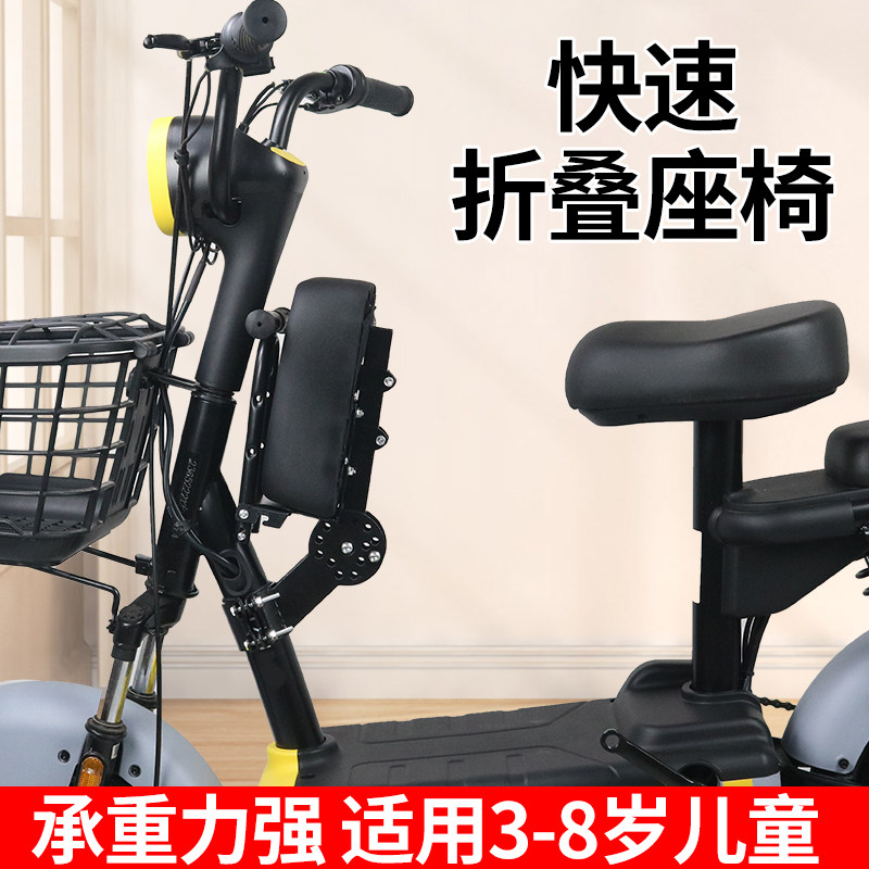 电动车儿童坐椅电瓶自行车前置可折叠婴儿宝宝安全加厚座凳座椅子