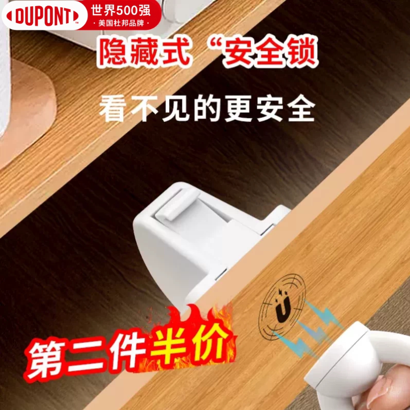 磁吸安全锁免打孔抽屉锁隐形柜锁图片
