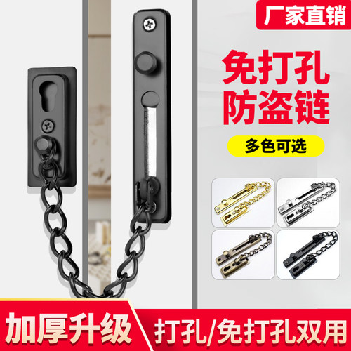 不锈钢防盗链免打孔门链防盗窗链