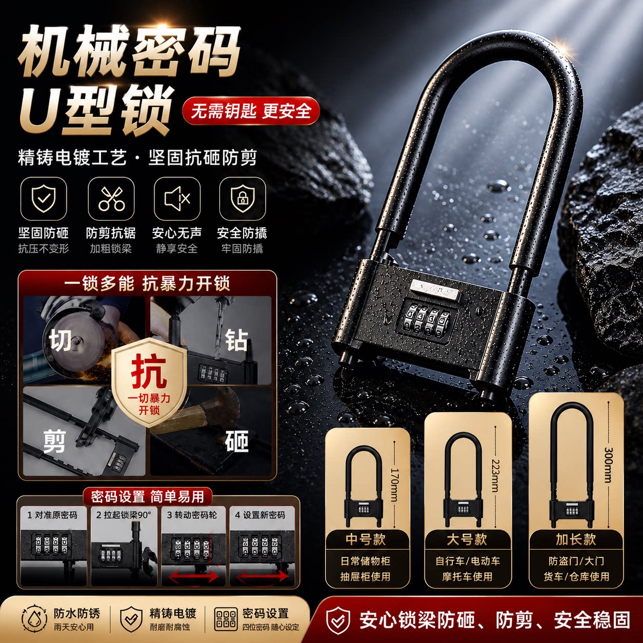 密码锁挂锁玻璃门锁防水防锈U型图片