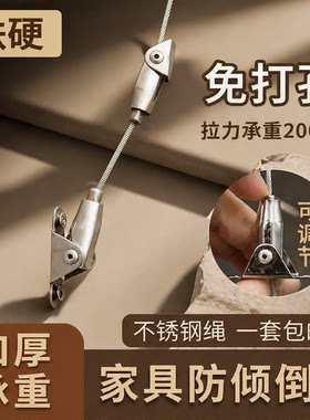 家具防倒固定器安全防倾倒免打孔