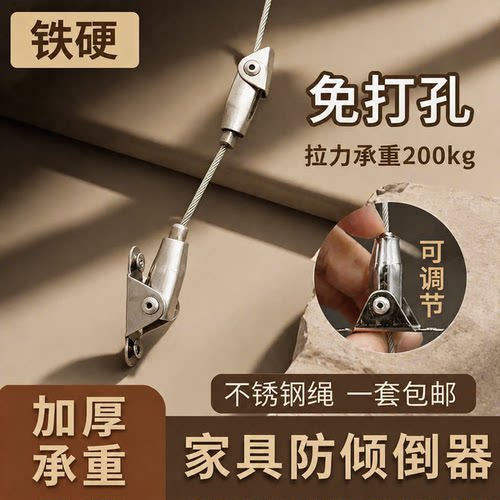 家具防倒固定器安全防倾倒免打孔