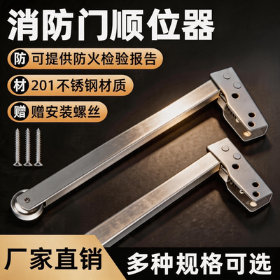防火门顺位器自动闭门器