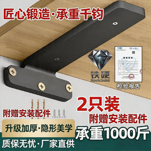 铁硬金属层板托隐形支撑架1000斤