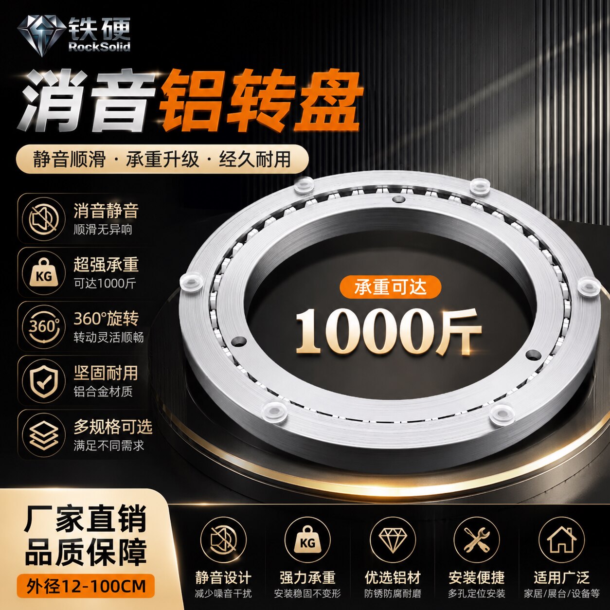铁硬铝合金万向转盘消音转盘承重1000斤餐桌玻璃木桌转盘12-100CM