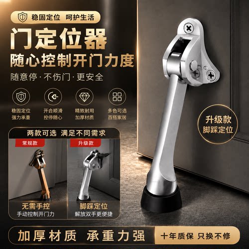 脚踏门顶定位器门碰防撞脚踩阻门器随意停橡胶活动止摆器马蹄门挡