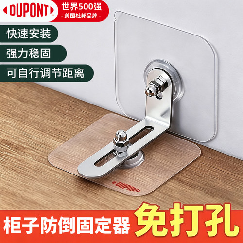杜邦免打孔儿童安全防倾倒器