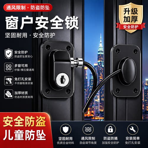 防护儿童安全窗户限位器免打孔