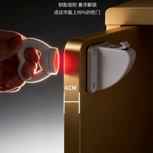 磁吸儿童安全锁隐形柜子抽屉锁