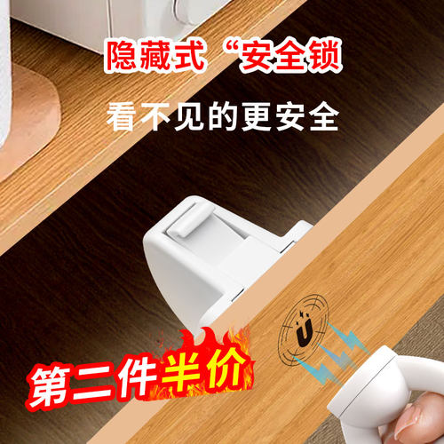 磁吸安全锁免打孔抽屉锁隐形柜锁