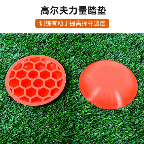 长兴高尔夫训练器挥杆速度练习器切杆推杆练习垫golf力量脚踏垫