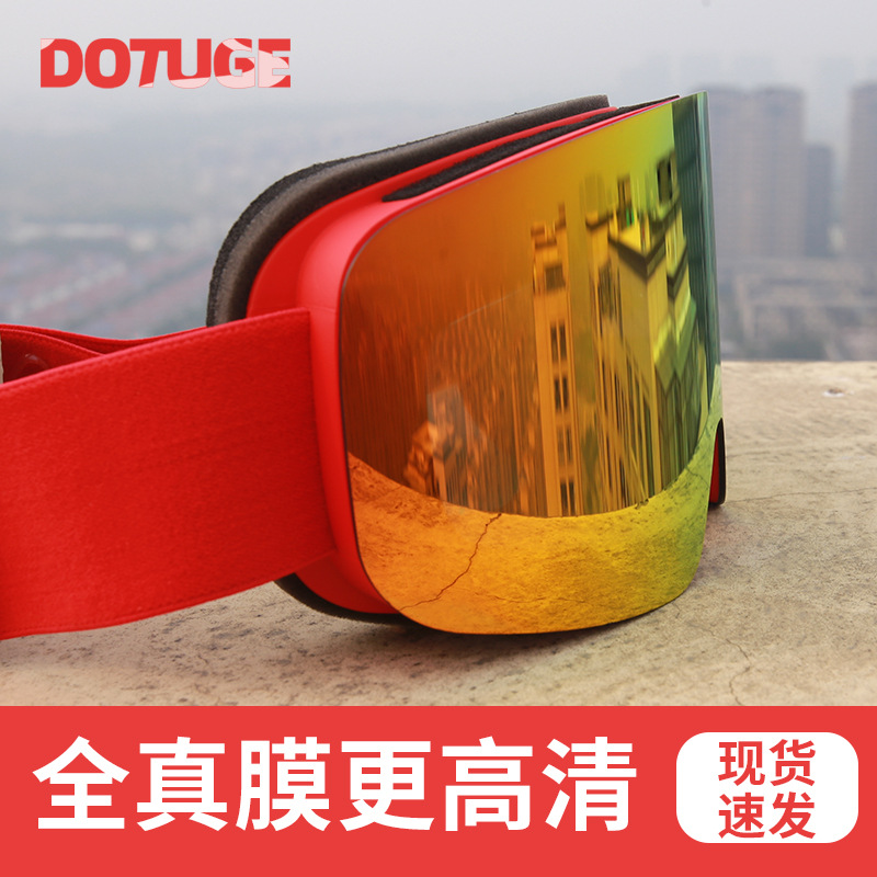 跨境滑雪镜双层防雾柱面男女滑雪眼镜户外登山防风护目镜装备