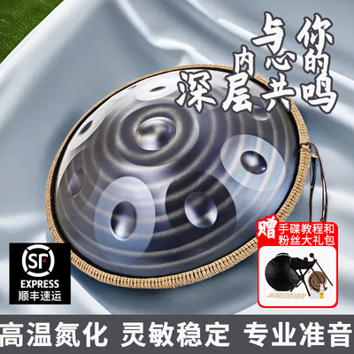 梵音手碟空灵鼓好先生handpan手碟专业级手碟小手碟音疗乐器演奏