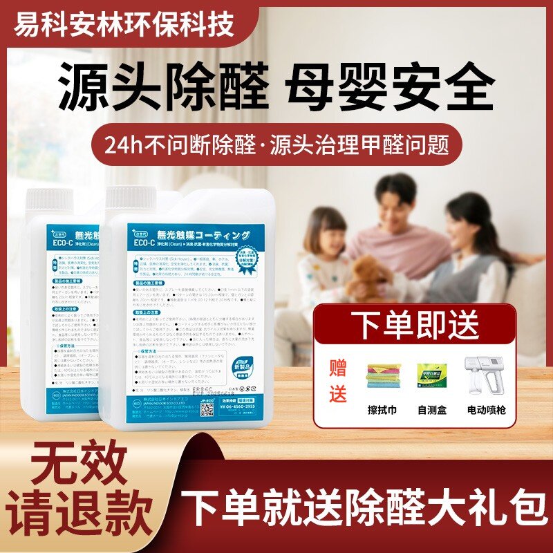 日本进口无光触媒除甲醛喷剂新房甲醛清除剂