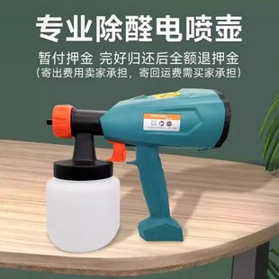 需与产品搭配 日本光触媒除甲醛空气净化 喷枪租用专拍