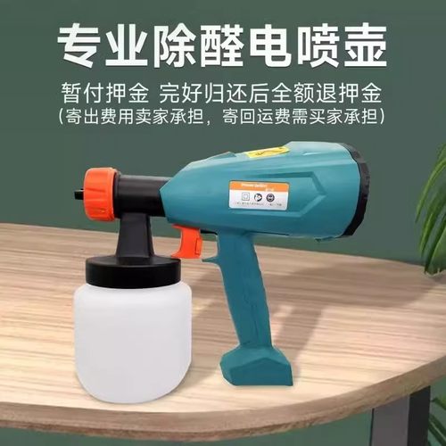 【喷枪租用专拍】日本光触媒除甲醛空气净化 【需与产品搭配】