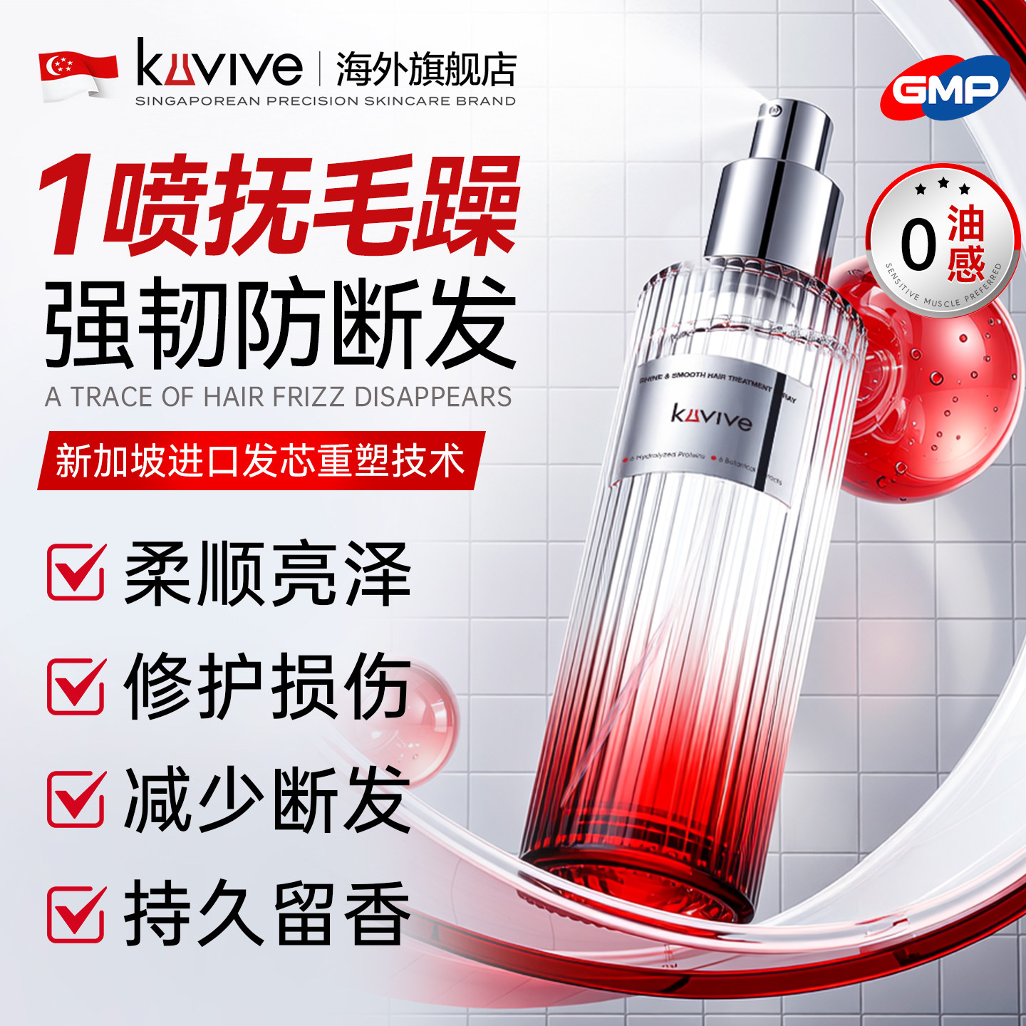 国际GMP认证|进口护发精油第1图片