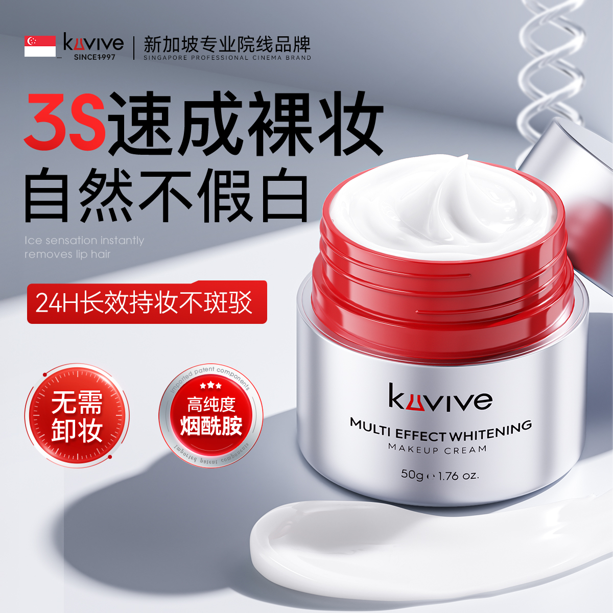 进口素颜霜脸部懒人霜裸妆脖子美白身体防晒隔离遮瑕三合一女正品