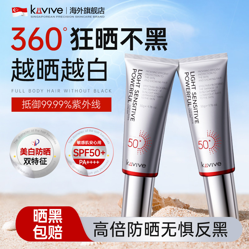 进口美白防晒霜50倍防紫外线清爽不油腻喷雾正品官方旗舰店男女生