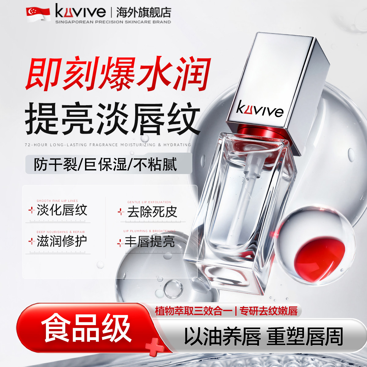 进口唇部精华润唇膏女保湿滋润淡化唇纹唇周黑去死皮丰唇膜油护理