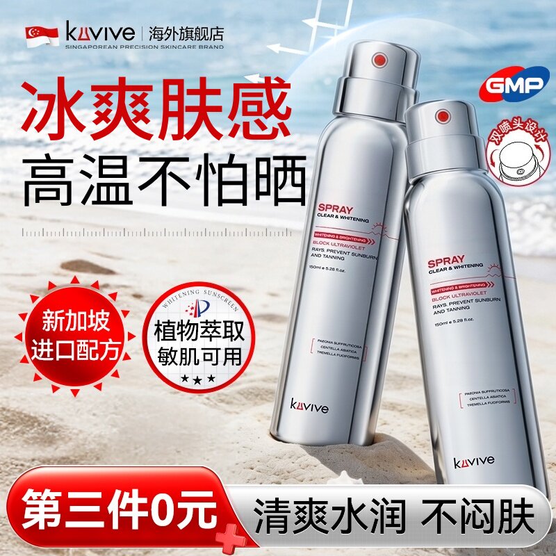 进口377美白防晒喷雾霜50+倍防水汗紫外线全身通用正品官方旗舰店