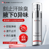 进口腋下除臭止汗露喷雾腋下去狐异味净味男女通用官方旗舰店正品