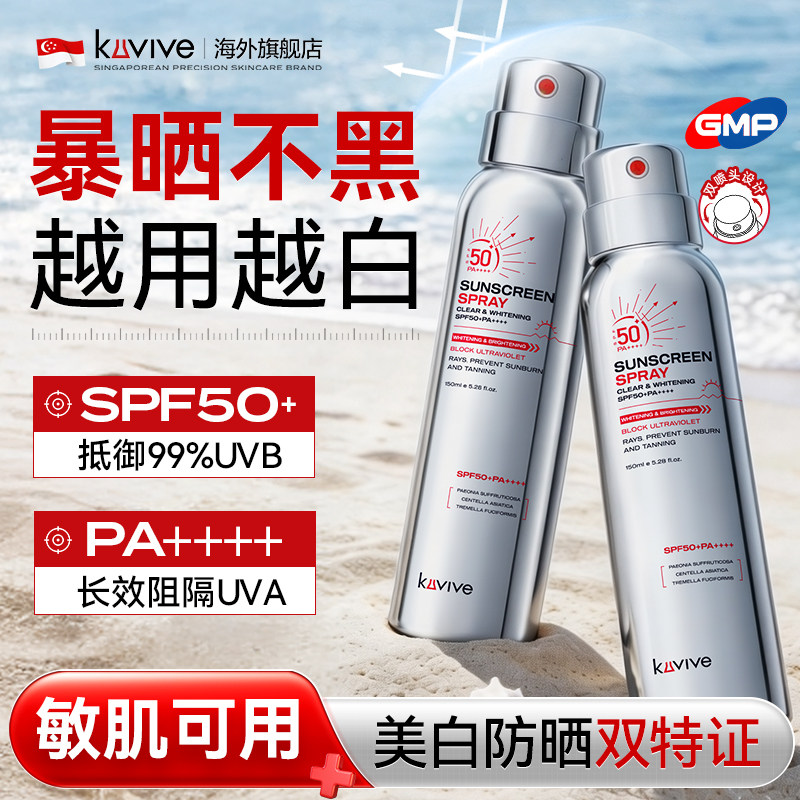 进口377美白防晒喷雾霜50+倍防水汗紫外线全身通用正品官方旗舰店