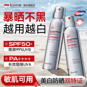 进口377美白防晒喷雾霜50+倍防水汗紫外线全身通用正品官方旗舰店